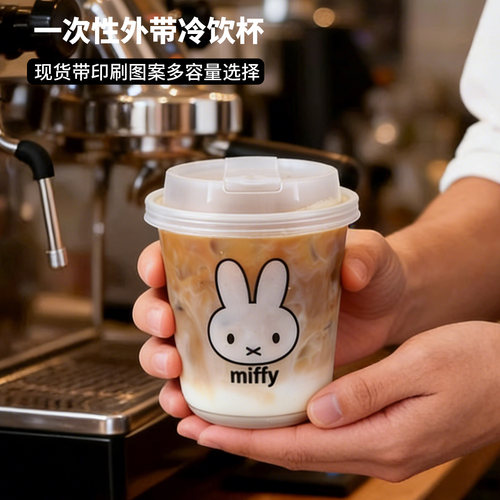 高档PET带盖外带咖啡打包杯