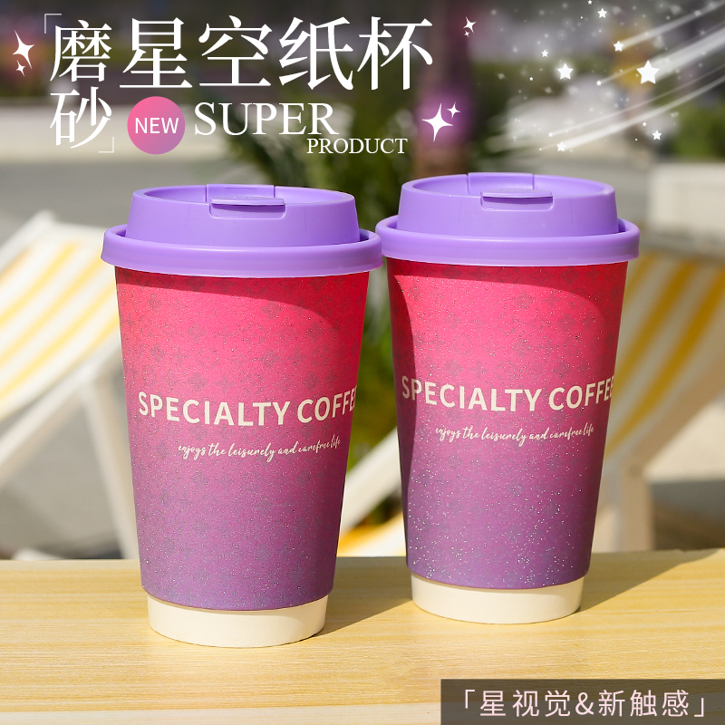一次咖啡杯热饮带盖纸杯加厚加硬防烫咖啡杯子高档精致一次性外带