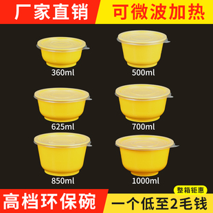 一次性碗餐盒饭盒外卖打包盒带盖圆形塑料碗汤碗打包碗食品级家用