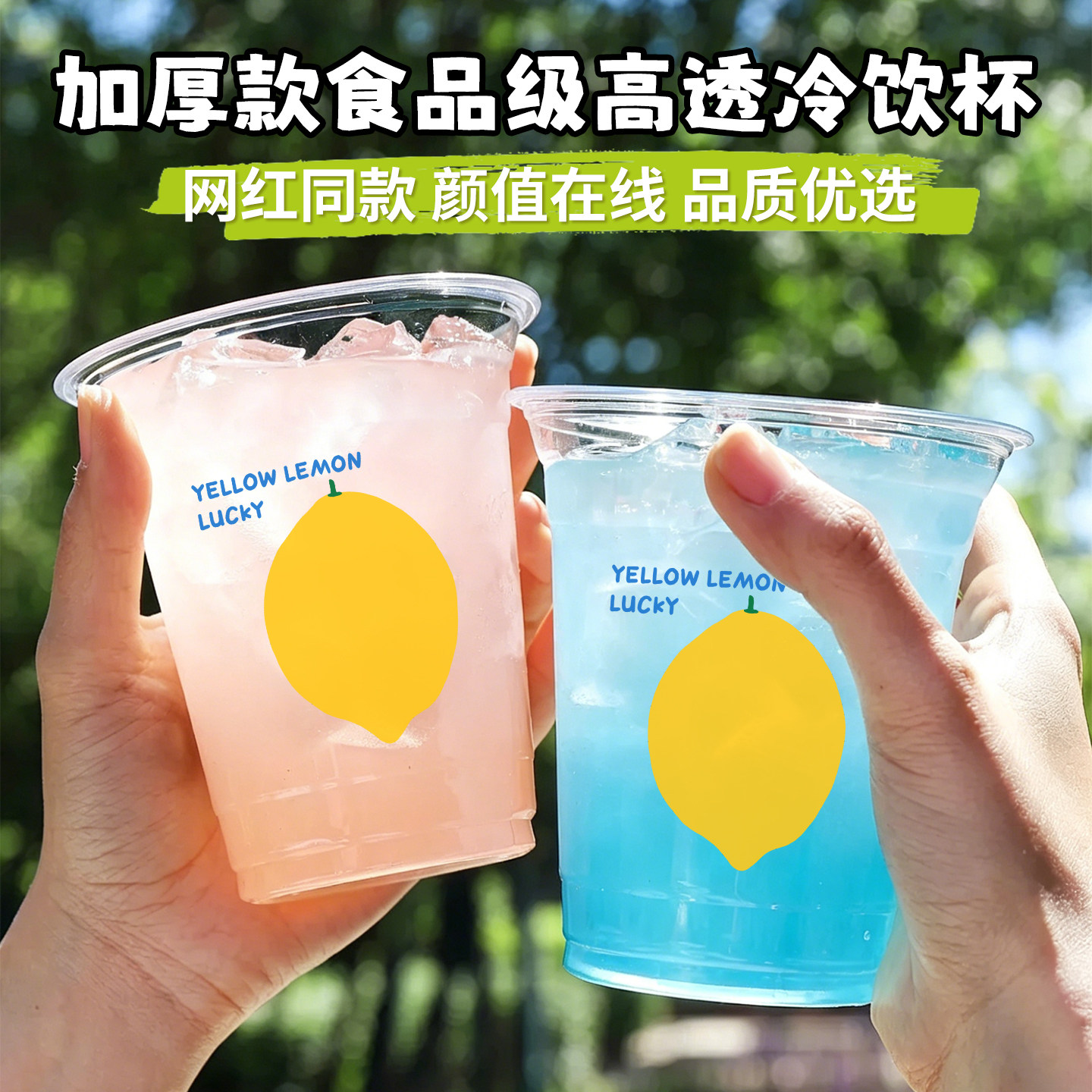 食品级高透加厚PET冷饮杯图片
