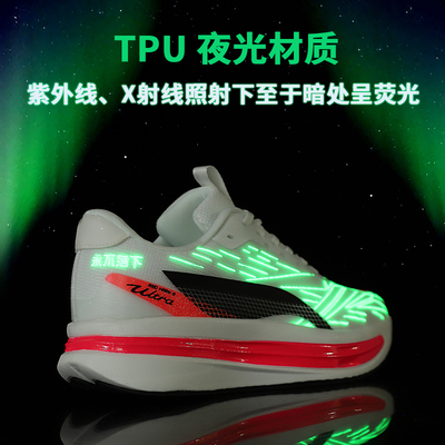 赤兔9ultra夜光竞速减震跑步鞋
