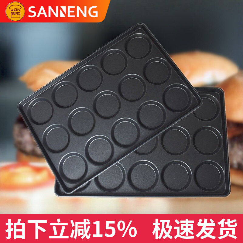 三能烘焙模具烤鸡蛋煎蛋圆形汉堡不沾烤盘SN1615 1616 1617 1618