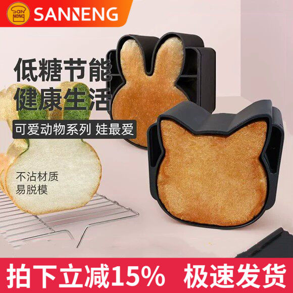 三能低糖猫咪动物吐司可爱猫头兔头熊头牛头不沾面包土司烘焙模具图片