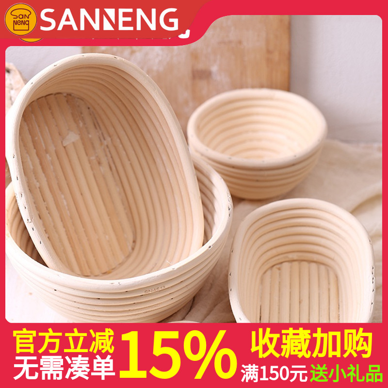 三能发酵篮 面包印纹藤篮 软欧模具圆形椭圆型大中小号家用SN4513