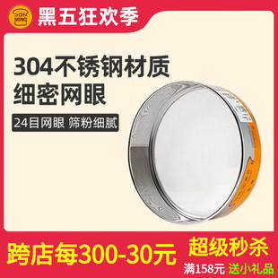 低筋面粉月饼网筛 三能烘焙不锈钢面粉筛商用家用面罗晒粉器手持式