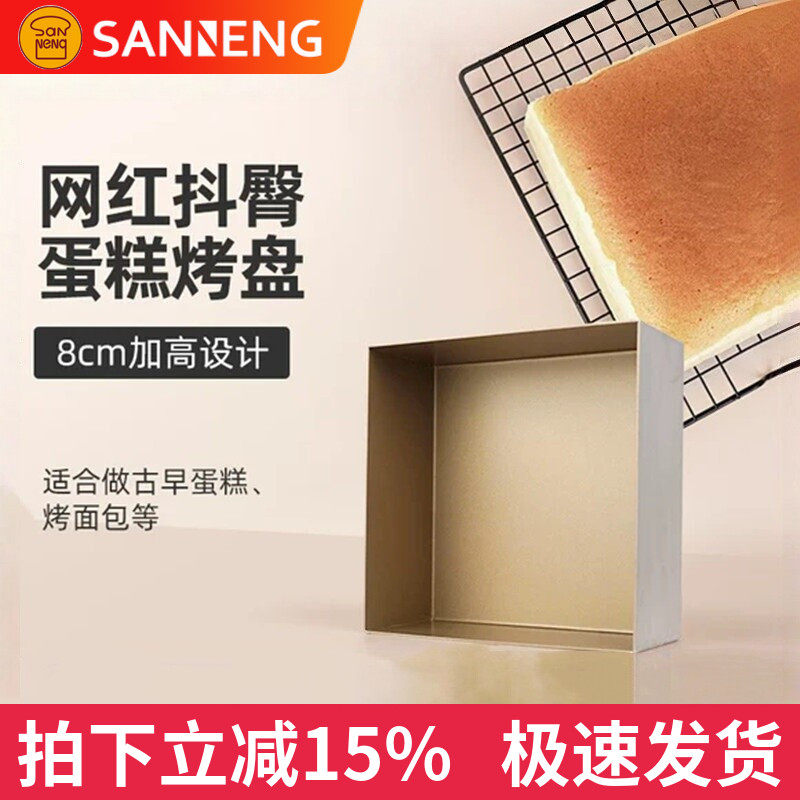 三能古早蛋糕模具金色不沾加深加高正方长方形直角烤盘烘焙家用图片
