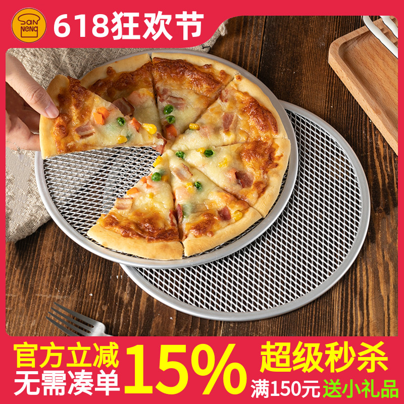三能模具6寸到15寸铝合金披萨网盘阳极薄饼披萨烤盘SN5532 SN5541
