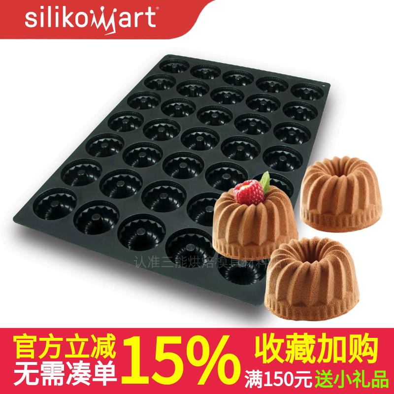 意大利Silikomart35连小花模