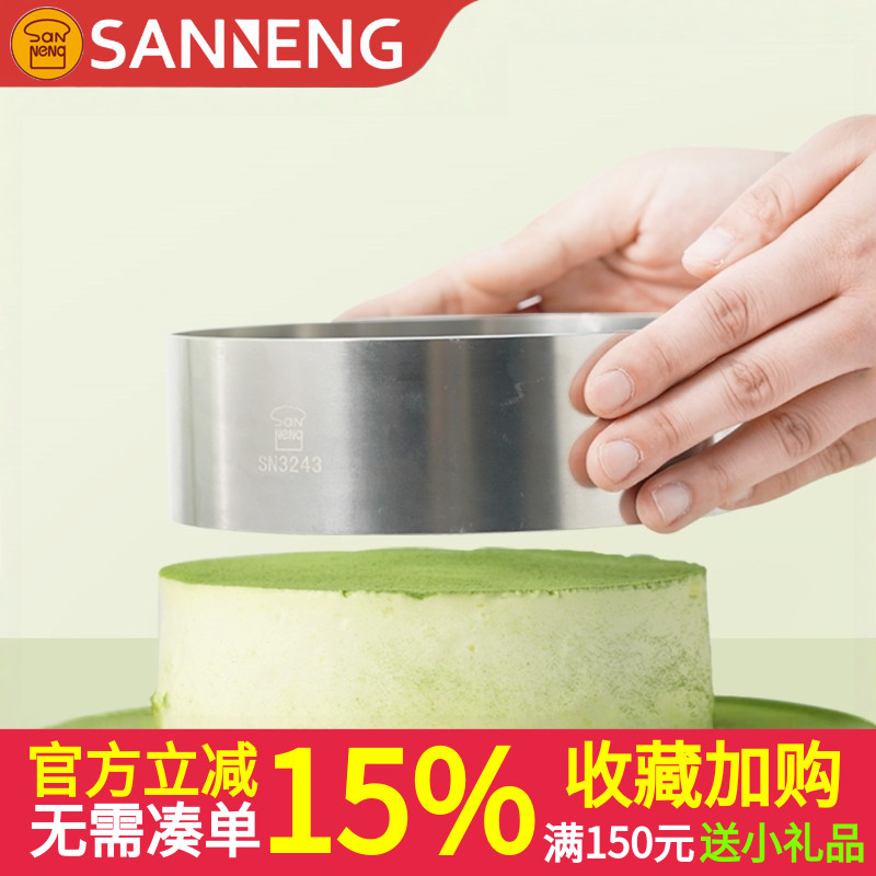三能慕斯圈4 5 6 8寸 10寸圆形不锈钢慕斯圈 芝士蛋糕圈 DIY烘焙