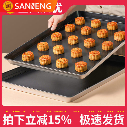 三能镀铝商用不沾大烤盘60*40cm