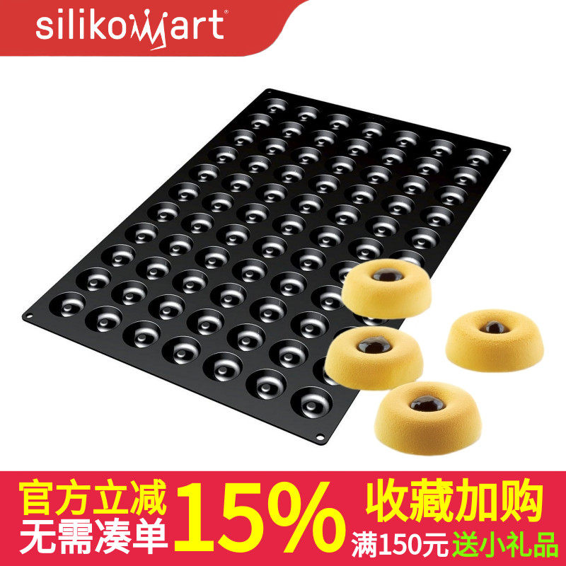 意大利Silikomart 77连空心圆模硅胶模 慕斯蛋糕烘焙工具SQ033