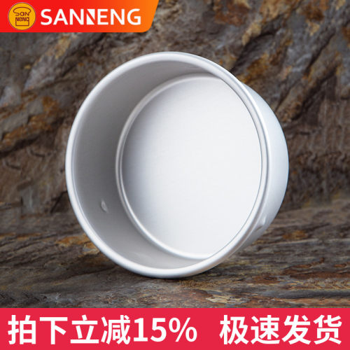 三能烘焙模具4寸5 6寸7寸8寸固底凸点阳极戚风蛋糕家用模具SN5028