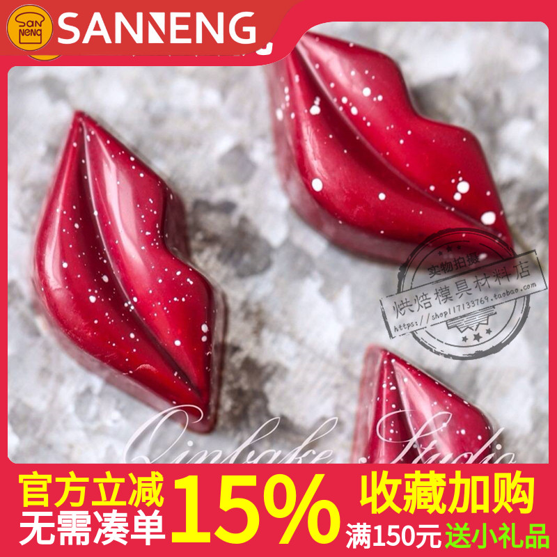 三能比利时星空塑料巧克力模