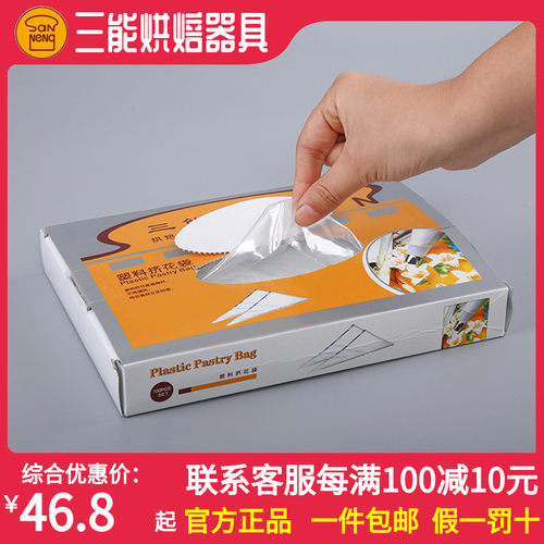 塑料裱花袋销量排行榜 塑料裱花袋品牌热度排名 小麦优选