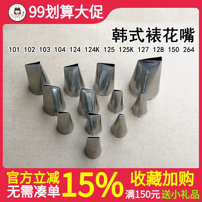 韩式裱花嘴玫瑰花嘴花瓣