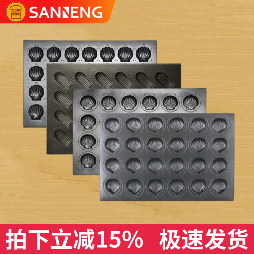 三能不沾商用烤盘玛德琳烤盘24连 28连贝壳SN9035 9040 9042 9044