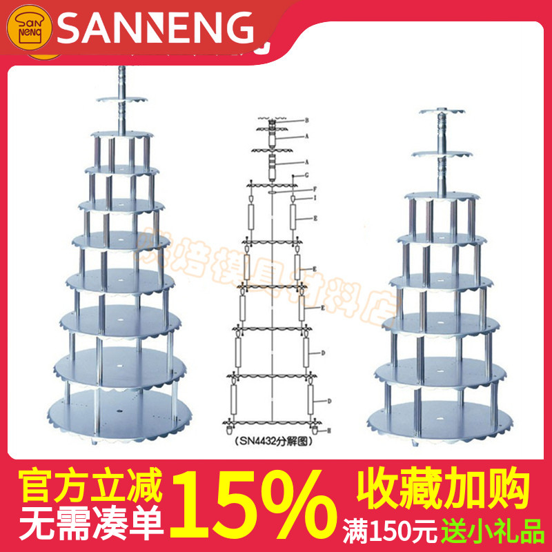 三能10层4柱铝合金蛋糕架SN4431配件8层四柱蛋糕塔分拆SN4432多层
