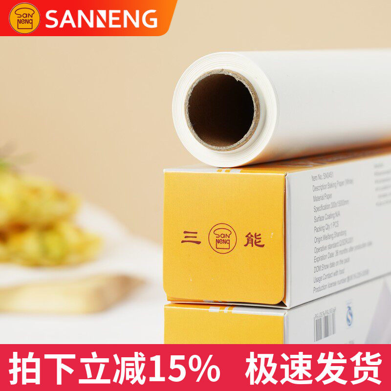 三能家用烘焙油纸 厨房蛋糕烧烤油纸 烤箱吸油纸耐高温硅油烤盘纸图片