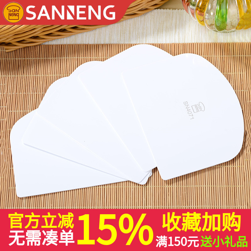 三能塑料刮板团用软白色半圆