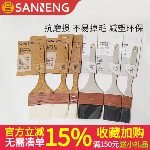 三能塑木柄纤维刷耐磨