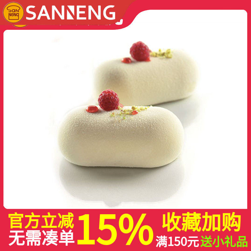 意大利Silikomart 8连椭圆形枕头硅胶模 慕斯蛋糕模具SI3165