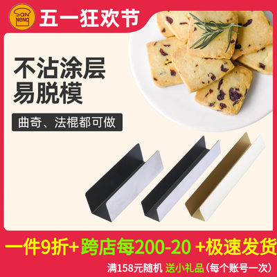 现货三能U型模法棍猪扒包模具