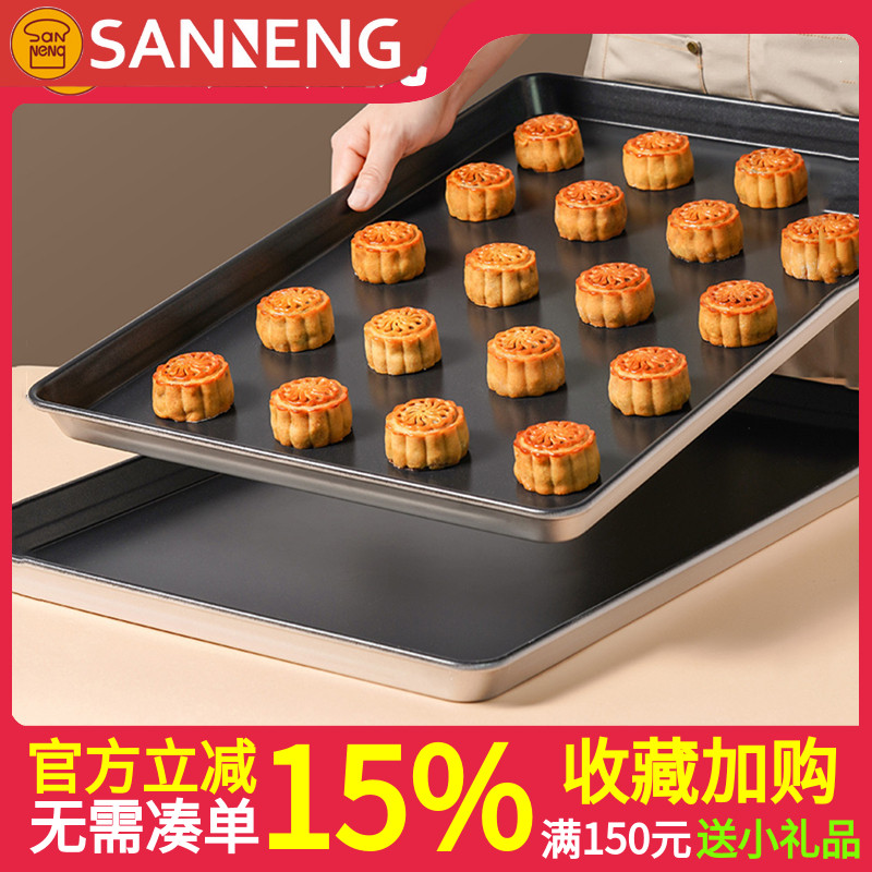 三能不沾烤盘商用黑色