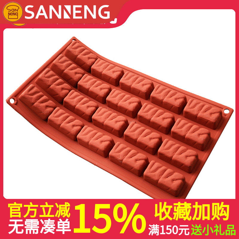 意大利Silikomart 20连长方模硅胶模 慕斯蛋糕烘焙模具SF060