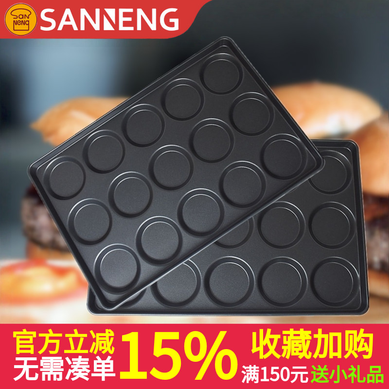 三能烘焙模具烤鸡蛋煎蛋圆形汉堡不沾烤盘SN1615 1616 1617 1618