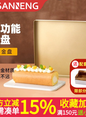 三能SN1312金色不沾烤盘正方形金盘28x28蛋糕卷月饼古早烘焙模具