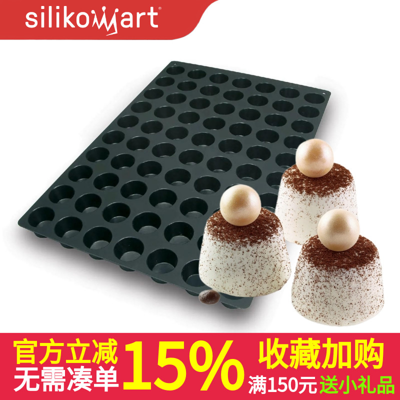 意大利Silikomart 70连布丁硅胶模SQ007 60连圆形模SQ055慕斯蛋糕