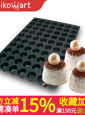 意大利Silikomart 70连布丁硅胶模SQ007 60连圆形模SQ055慕斯蛋糕