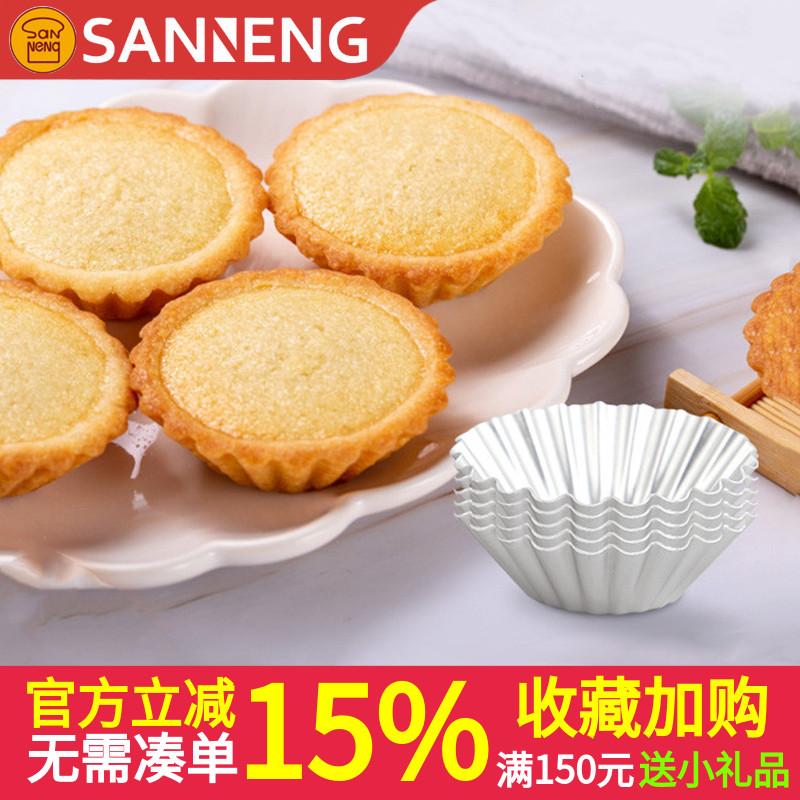 三能蛋糕模SN6182 6183 6184 6185 椰子模菊花模布丁糕点蛋挞派盘