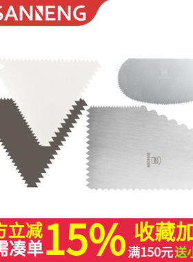 三能塑料刮刀 不锈钢刮板 软质硬质三角锯齿形蛋糕奶油切面刀工具