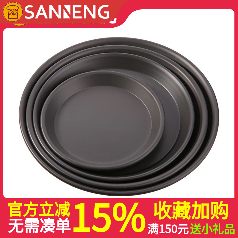 三能硬膜披萨盘6 7 8 9寸比萨烤盘浅派盘SN5722 SN5723 5724 5725