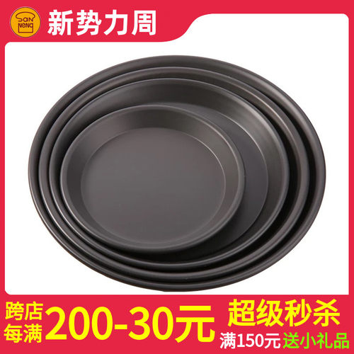三能硬膜披萨盘6 7 8 9寸比萨烤盘浅派盘SN5722 SN5723 5724 5725