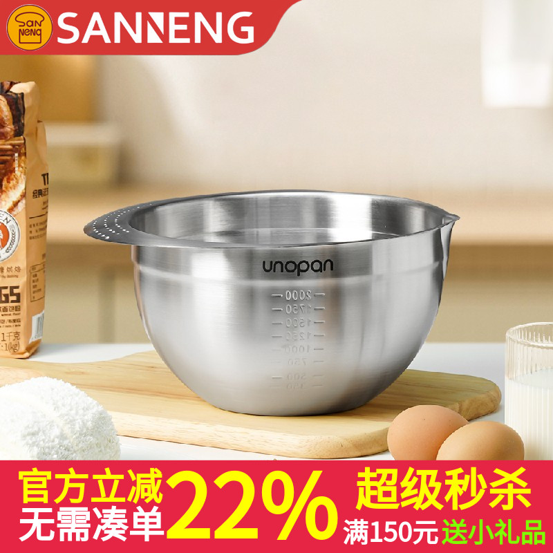 三能屋诺加深不锈钢打蛋盆