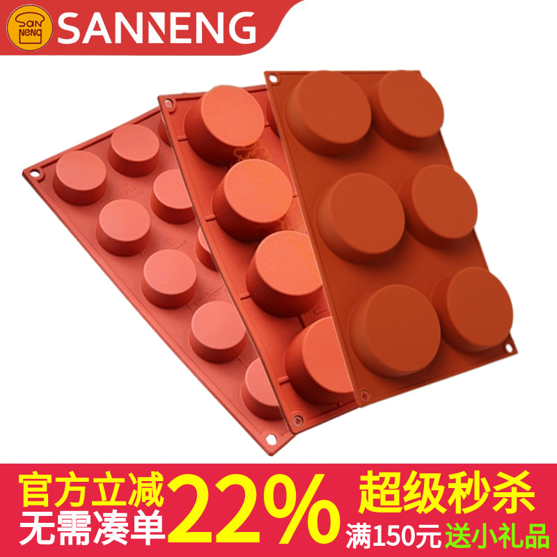 意大利Silikomart圆柱形硅胶模布丁慕斯磨具SF119/027/SF028/204