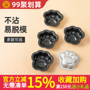 三能 SN6127小貓咪爪子模 蛋撻模具 不粘烘焙模具 不沾貓爪蛋糕模