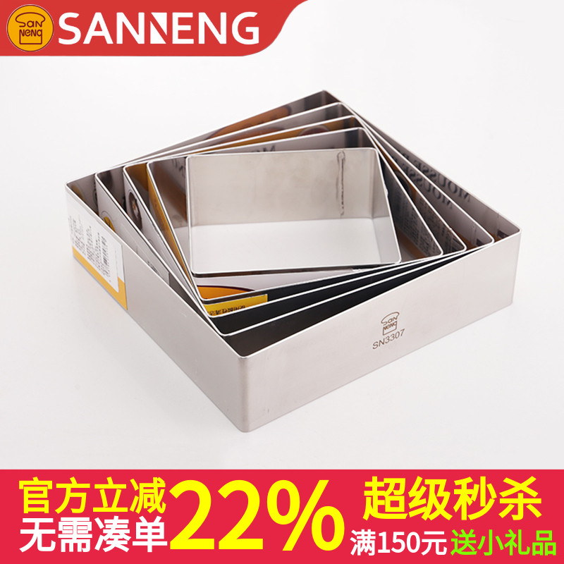 三能烘焙模具四方圈4 6 8 10 12 14寸正方形加高慕斯圈蛋糕切模