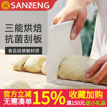 三能 SN4052 SN4051塑料刮板刮刀硬质切面团刀 奶油刮刀 烘焙工具