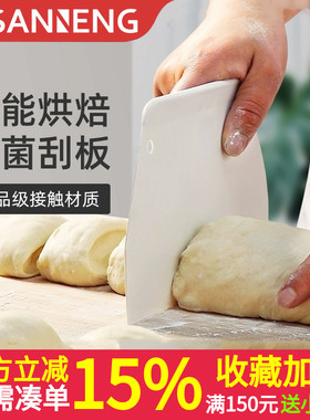 三能 SN4052 SN4051塑料刮板刮刀硬质切面团刀 奶油刮刀 烘焙工具