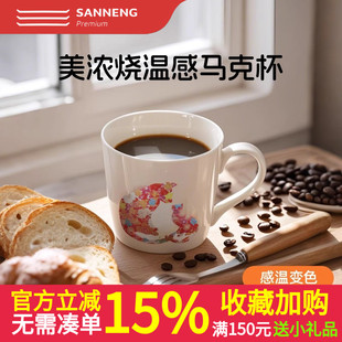 三能日本进口美浓烧丸モ高木陶器猫咪咖啡杯 创意热感变色马克杯