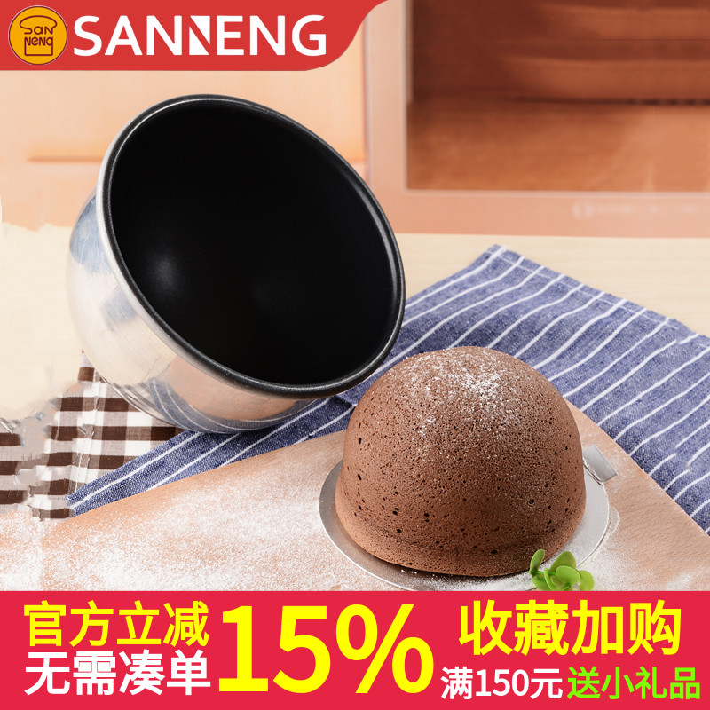 三能不沾半球形蛋糕模