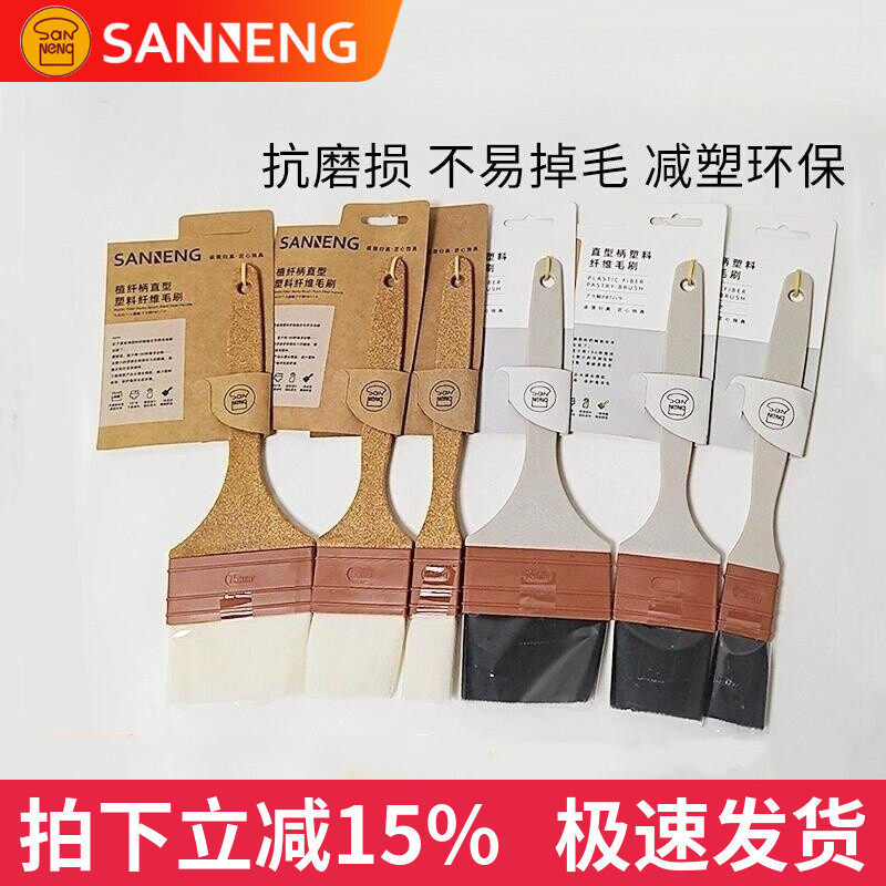 三能植纤柄塑料纤维工具刷小刷子抗磨损不易掉毛不易断毛白色黑色