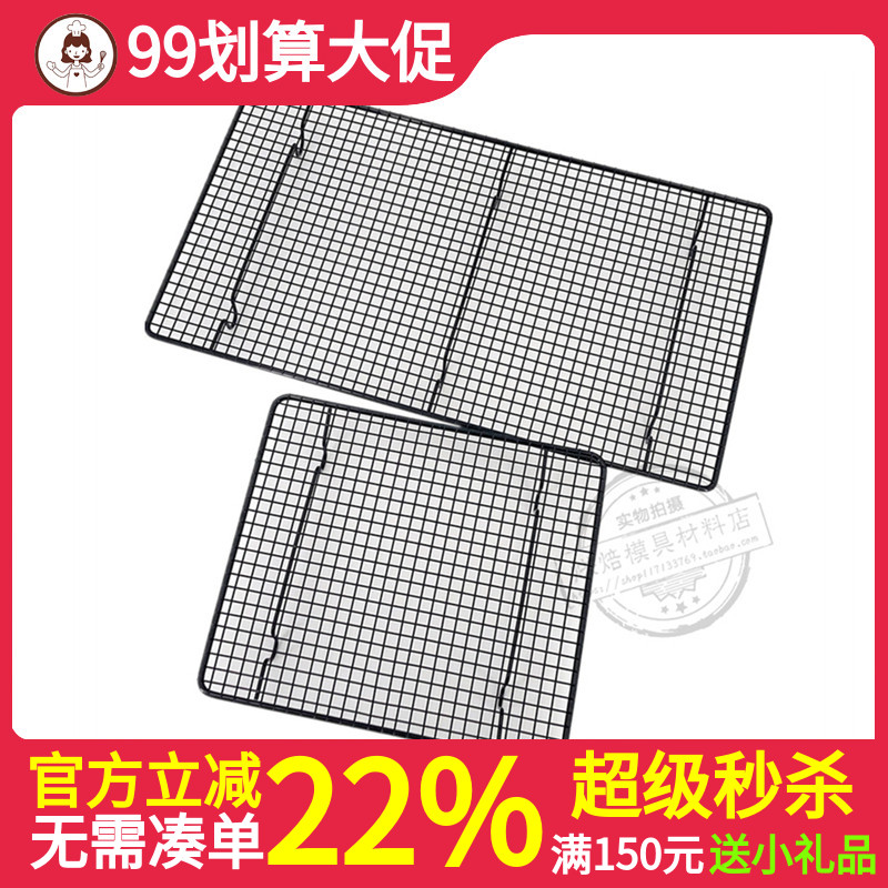 烘焙工具大小号冷却架不沾蛋糕架家用饼干面包冷凉架加厚晾网架