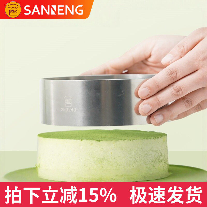 三能慕斯圈4 5 6 8寸 10寸圆形不锈钢慕斯圈 芝士蛋糕圈 DIY烘焙