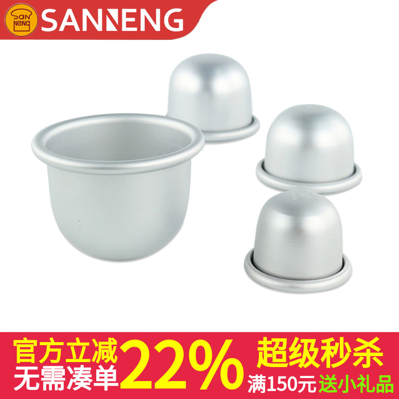 三能烘焙模具 深半圆蛋糕模比基尼SN6050小蛋糕模6051 6052 6053