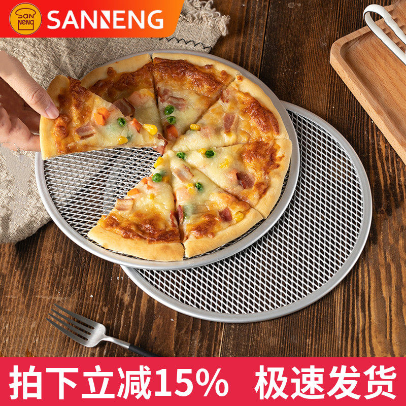 三能模具6寸到15寸铝合金披萨网盘阳极薄饼披萨烤盘SN5532 SN5541 - 实物图