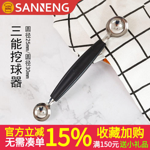 三能烘焙双头不锈钢西瓜勺挖球器